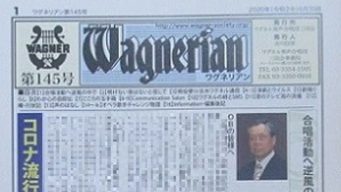 『ワグネリアン』第145号を読む 武漢と辛亥革命(1911)
