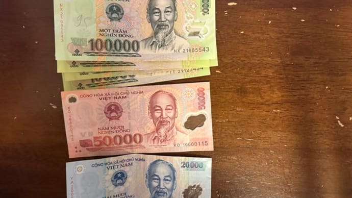 ベトナムの通貨