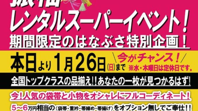 2025年度成人式ありがとうございました!