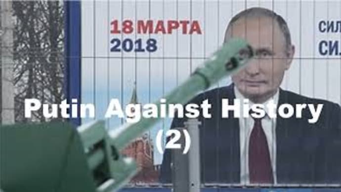 Putin Against History (2)