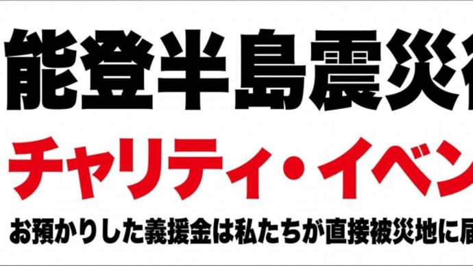 チャリコン無事終了