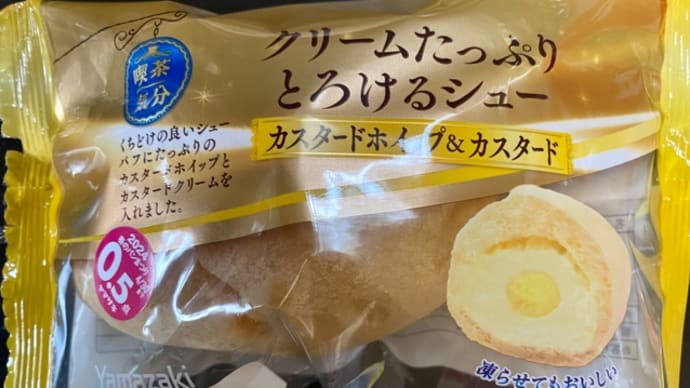 山崎製パン♪クリームたっぷりシュークリームo(*^▽^*)o