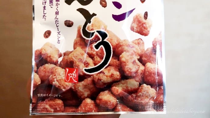 ハッシュタグ レーズンかりんとう Goo Blog Gooブログ ハッシュタグ レーズンかりんとう Goo Blog Gooブログ