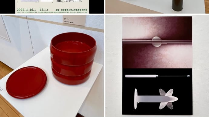 清水泰博退任記念展 すべてが庭になる--人の居場所をつくる