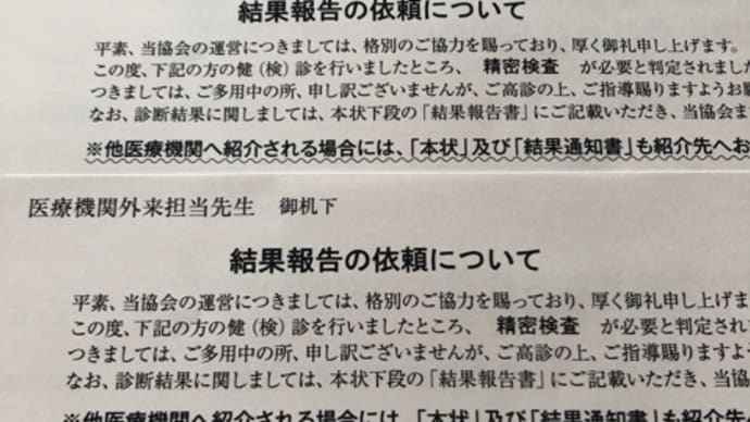おカラダ総点検の日(^^)