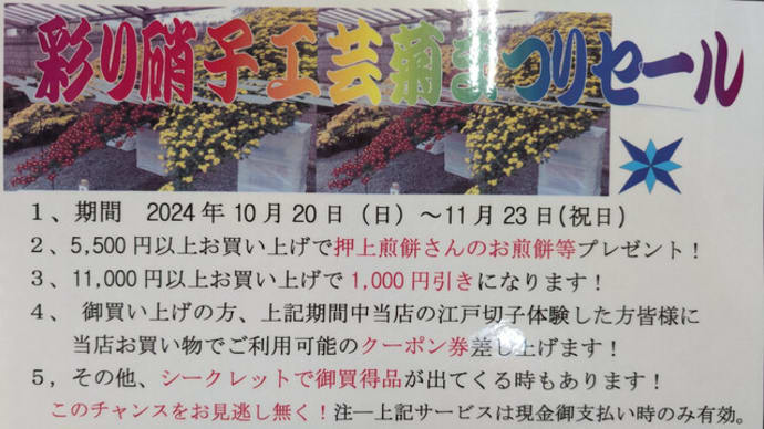 お知らせ