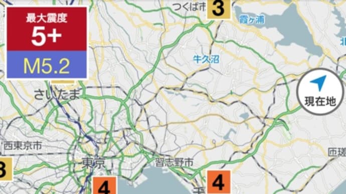 地震 雷は来た。 火事に注意をしよう