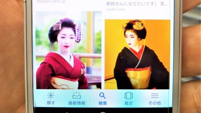 舞妓の脱走