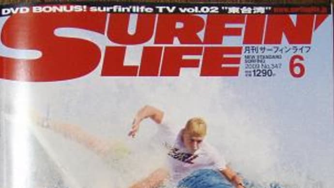 SURFIN' LIFE
