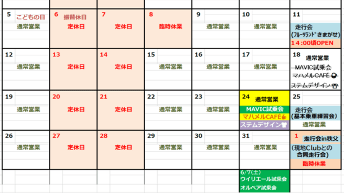 イベント日時変更のお知らせ