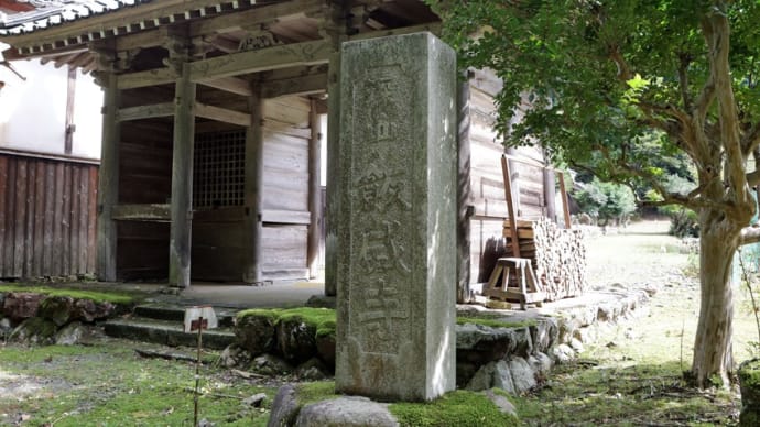 深山 飯盛寺（福井県小浜市飯盛145-1）