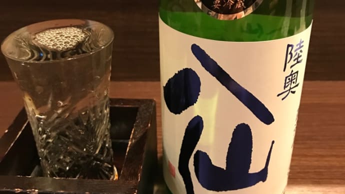 陸奥八仙ヌーボー 特別純米生原酒
