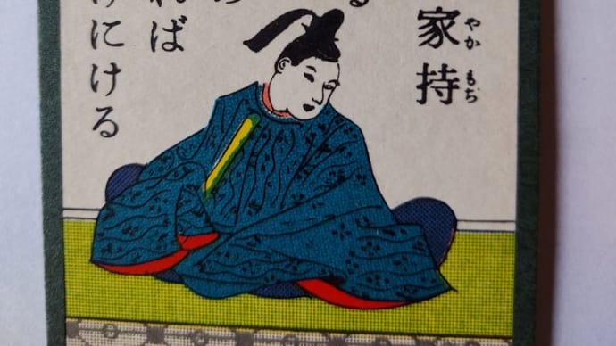小倉百人一首 6