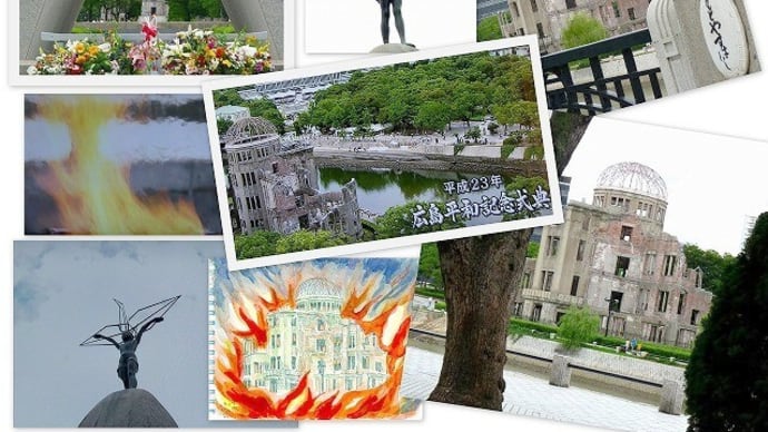 66年前の1945年8月6日8時15分・・・ヒロシマに核爆弾が落とされた