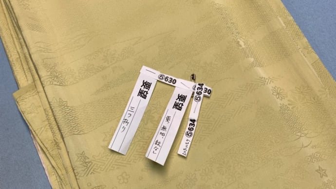 【色無地】お着物が仕上がりました。【真空パック】も承りました。