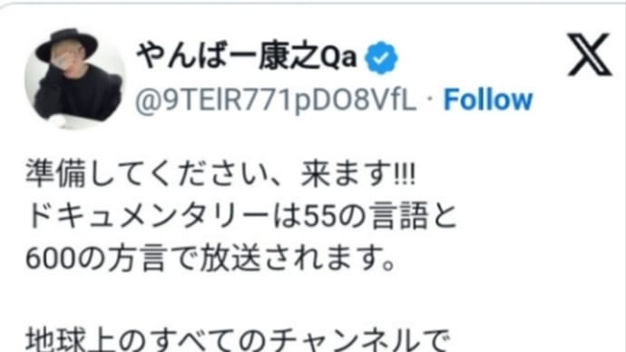 EBS準備してください!来ます!キュメンタリーは55の言語と600の方言で放送されます!地球上のすべてのチャンネルで!宇宙軍は能力を持っています!それはアライアンスによって引き継がれます!