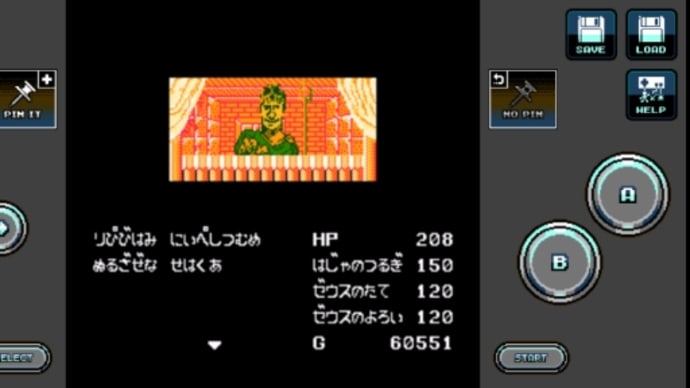闘人魔境伝ヘラクレスの栄光13