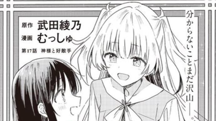 『花は咲く、修羅の如く』17話