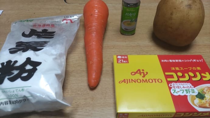 男の再現レシピ ~じゃがりこ編~