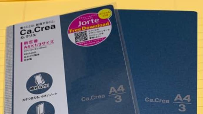 「こいあお」2冊組が到着/カ.クリエ
