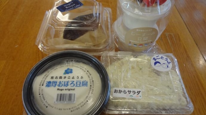 宮古島だよ~ん<6>