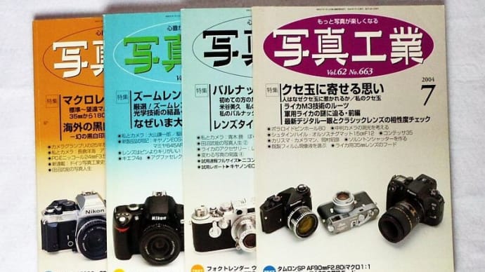 オールドレンズやカメラの参考書(3) 写真工業