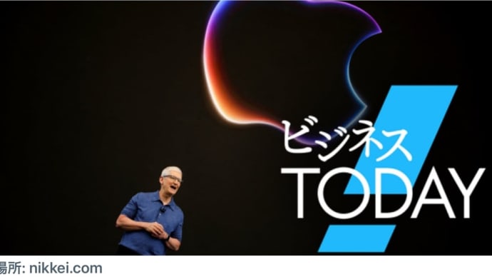#Apple、#期待外れの自社生成AI「#Apple Intelligence」 #収益源iPhoneに影 #日本経済新聞 #あべ力也 #世田谷区 #国民民主党