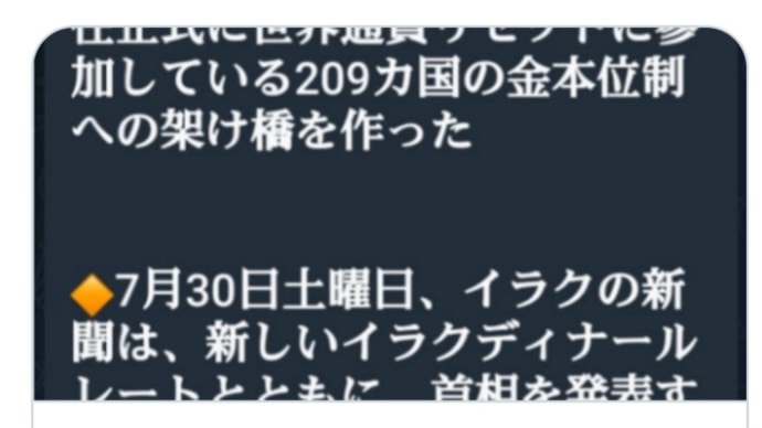エリザベス女王は、数週間以内に王位を譲ることを発表した!いよいよトランプ大統領復活、ゲサラ発表、世界緊急放送など8月の嵐が来ます!ゲサが始まりました!7月28日、ジンバブエは今日から金貨を使う!