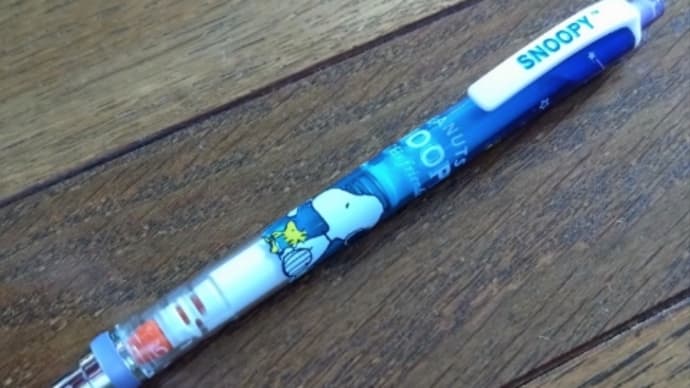 おかえり!