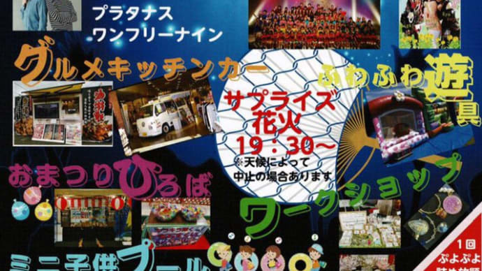 クックマン出演スケジュールと無一文バイクの旅