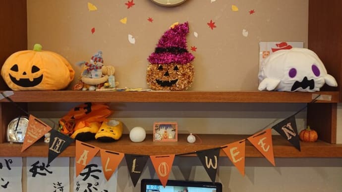 ハロウィン