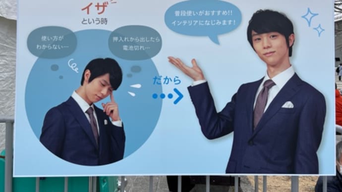 ノッテステラータの最後の挨拶