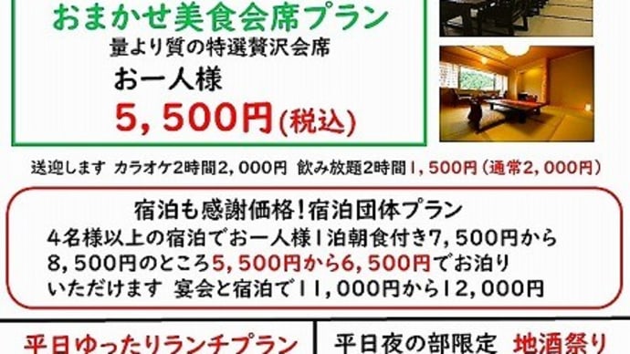 定例課長会議&やまなみ荘テイクアウト昼食&生坂ダム湖畔からの風景