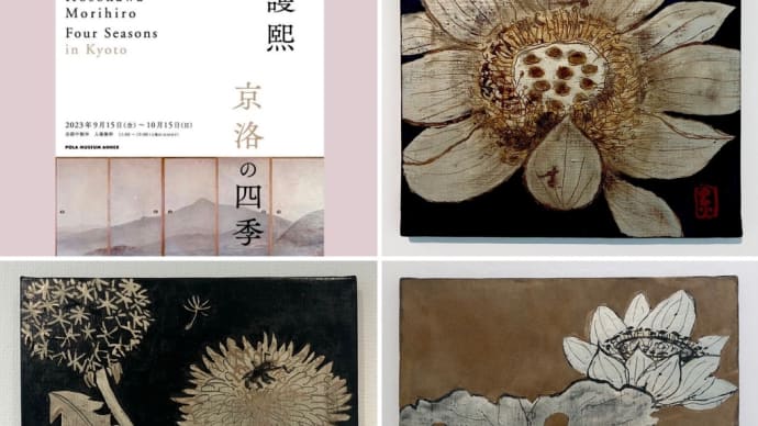 細川護熙展「京洛の四季」