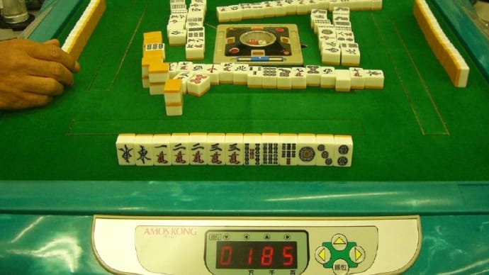 ある日のボケ防止 健康麻雀 --------10年前(2013-08-01)の回顧ブログです