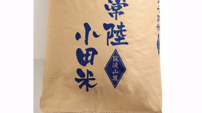 つくば市の米ブランドについて