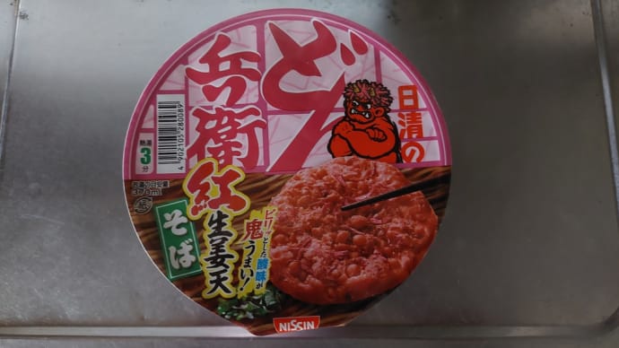 どん兵衛 紅生姜天そば