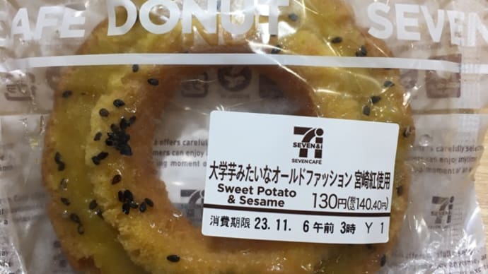 大学芋みたいなオールドファッション