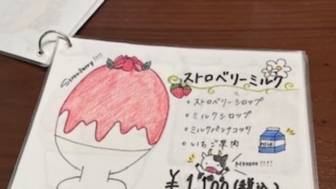 (今の)『京かき氷 つみき』さま・・・10月31日まで・・・