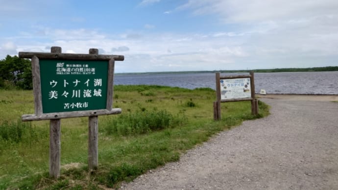 さらば北海道