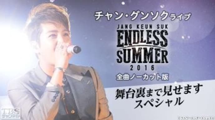 TBSチャンネルさん 5月28日29日