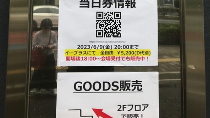 竹内アンナ「TOUR2023 -at FIVE-」@恵比寿LIQUIDROOM 23.6.9