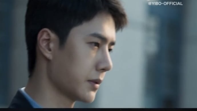 2022/09/02 王一博『冰雨火』