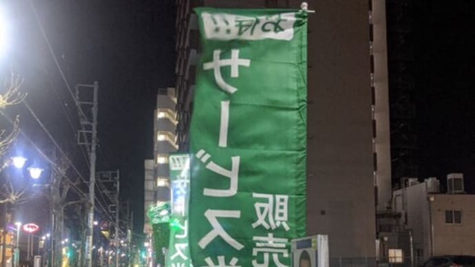 「からっ風」という強力な風の町に生まれた。