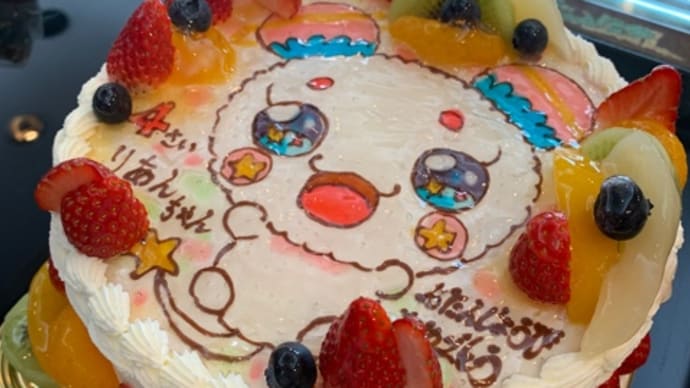 世界にひとつだけキャラクターお誕生日ケーキ