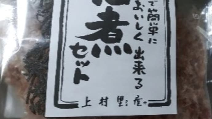 今日の一品は