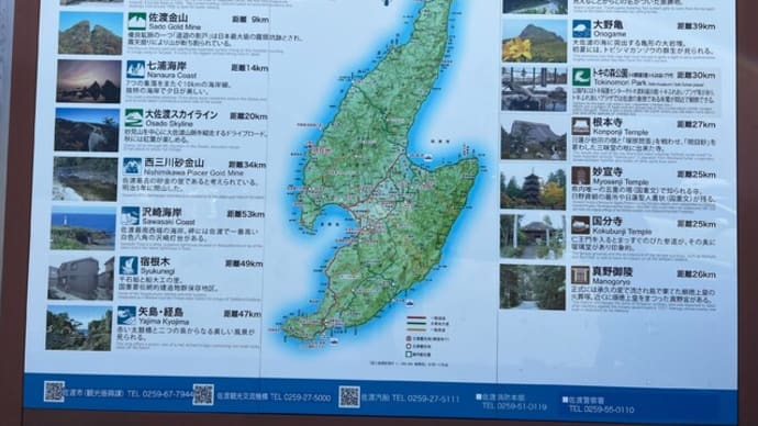 今日は大佐渡を一周してきました