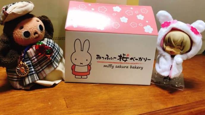 【レポ】みっふぃー桜ベーカリーでのお買い物♪♪