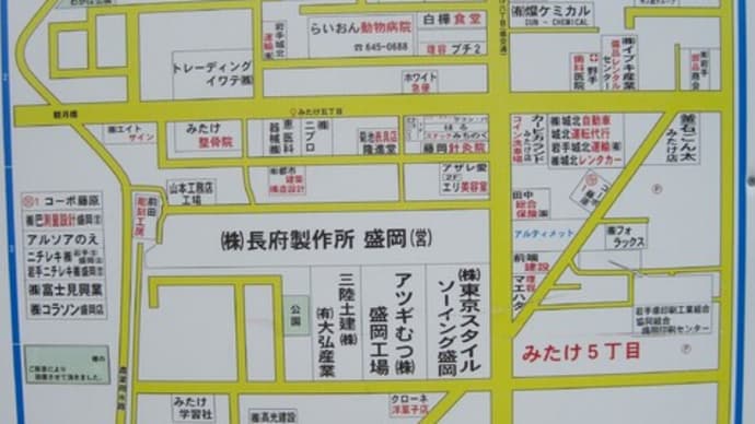 盛岡マチカド地図79~みたけ5丁目、6丁目