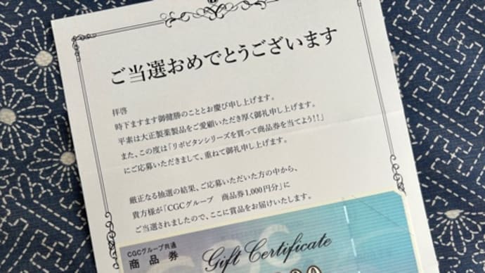 今日のお届け物
